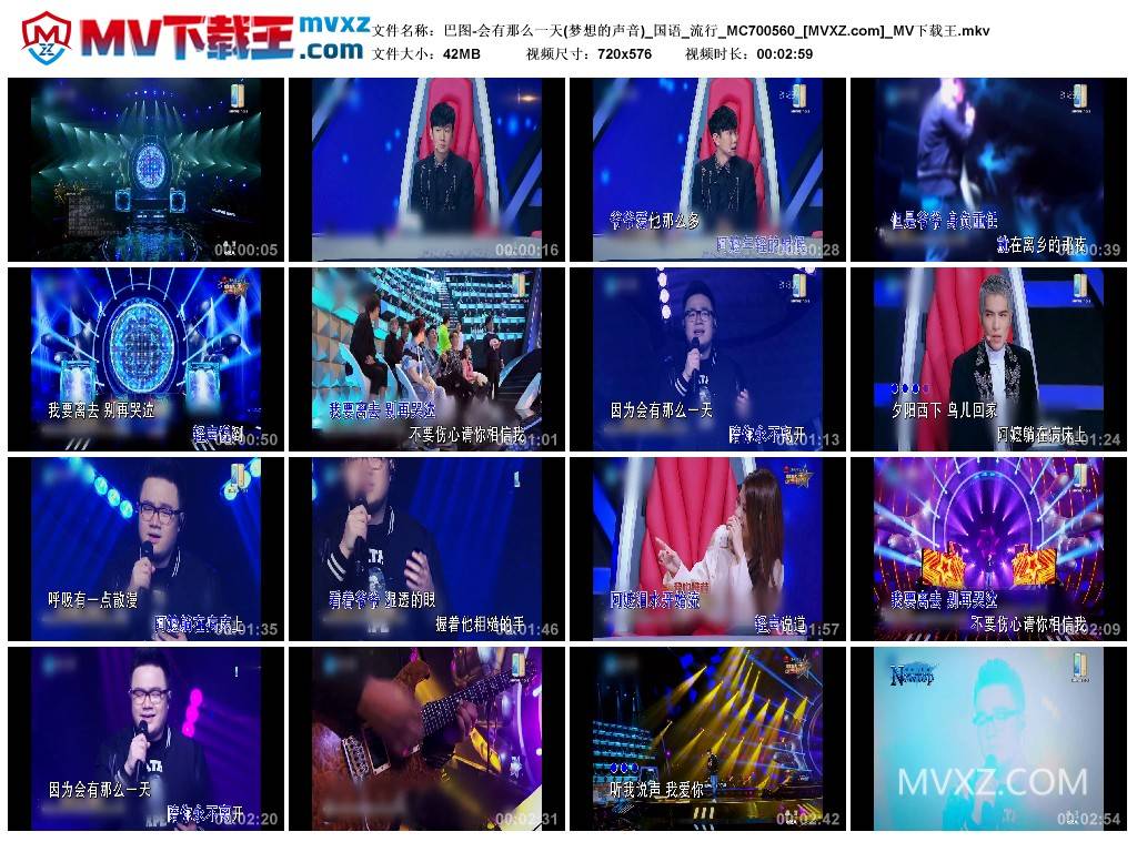 巴图-会有那么一天(梦想的声音)_国语_流行_MC700560
